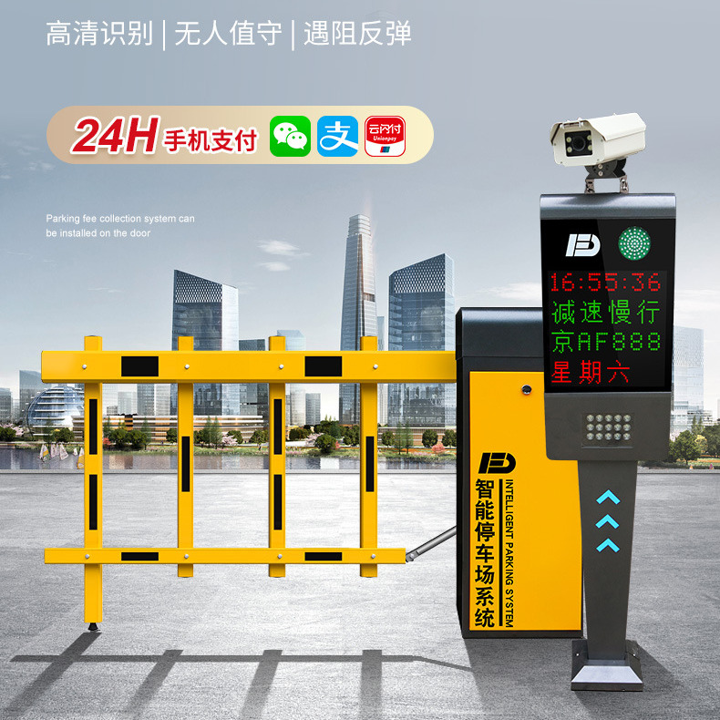 無人值守停產場收費系統
