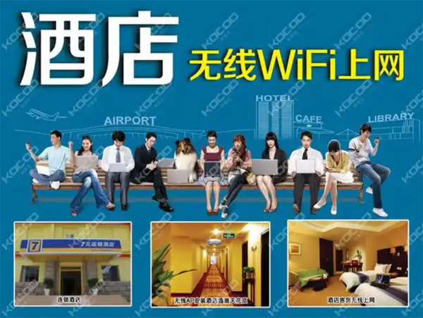 酒店無線wifi安裝，無線組網方案